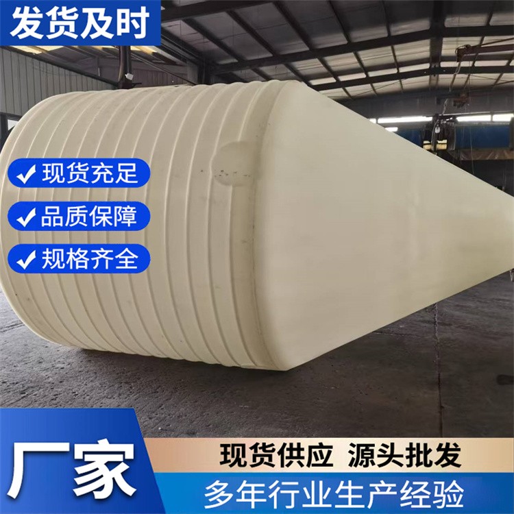 锥底塑料桶厂家直销 可按需定制 型号齐全