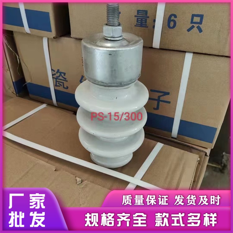 特价促销针式柱式瓷绝缘子 P-15T 陶瓷材质 输配电工程优选