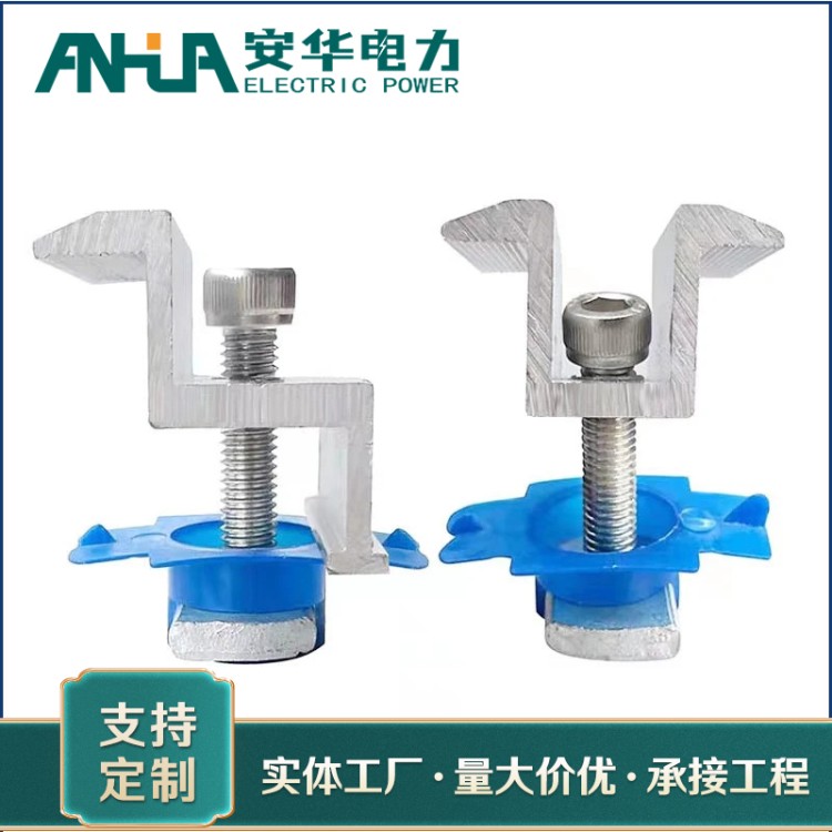 定制光伏配件厂家 安华电力