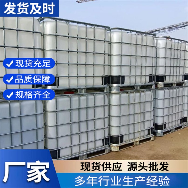 IBC吨桶 白色集装桶吨桶 大号储水桶 内胆防腐蚀 应用广泛