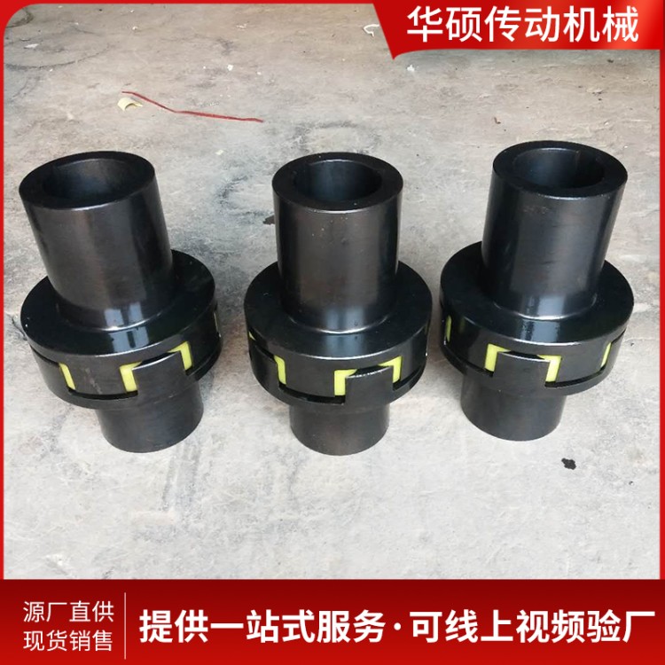 双法兰梅花形联轴器 按需供应