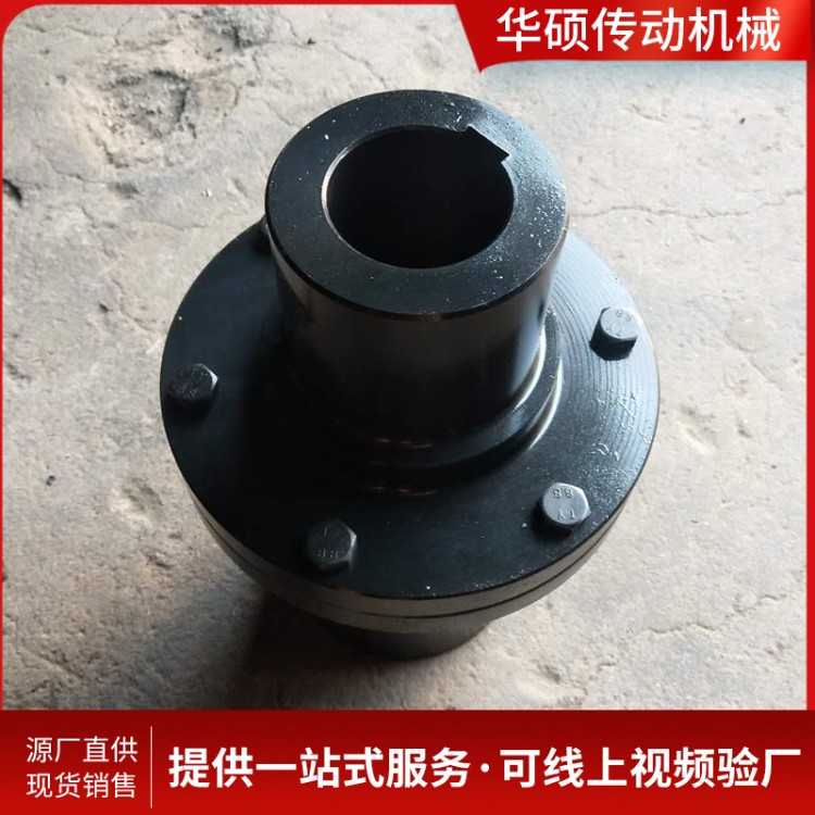 按需供应YL型凸缘联轴器