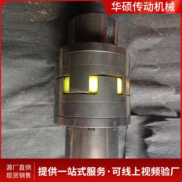 双法兰梅花形联轴器 按需供应