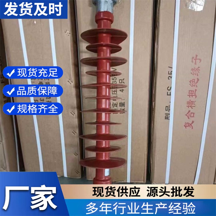 定制化复合横担绝缘子 依据需求打造专属绝缘解决方案