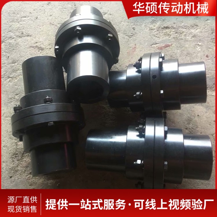 定制非标大型鼓形齿式联轴器