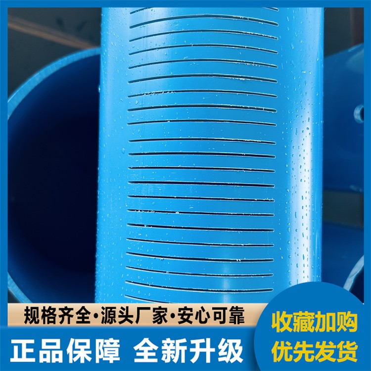 大口径 PVC 井用滤水管 高效排水 适用于大型灌溉、工程降水井