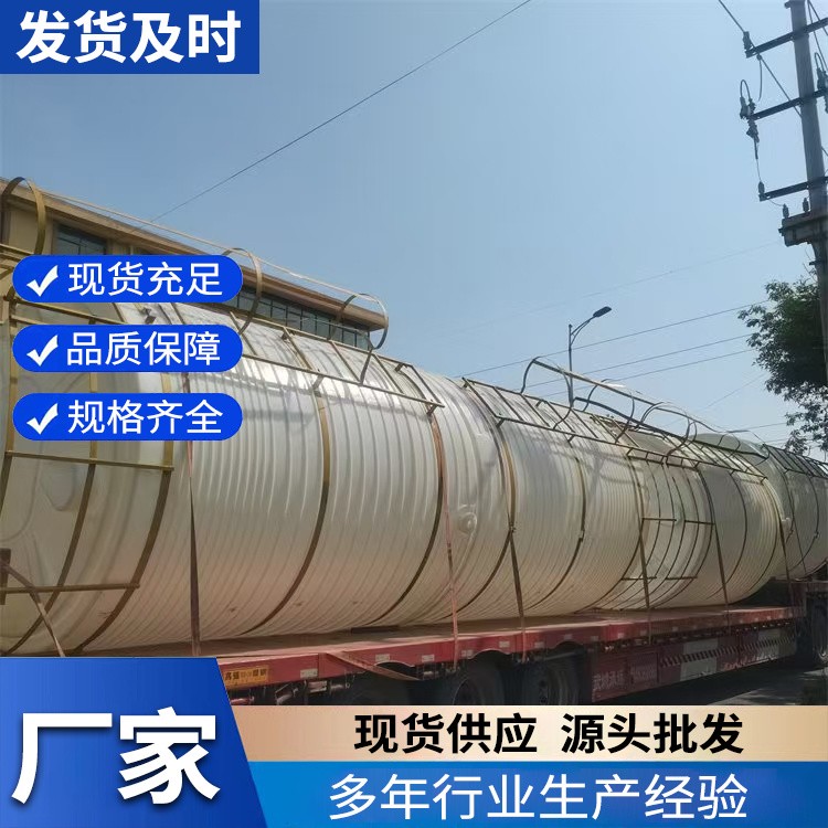 化工储罐 坚固耐用 PE塑料储罐水箱 耐碰撞 耐高低温 承载力强