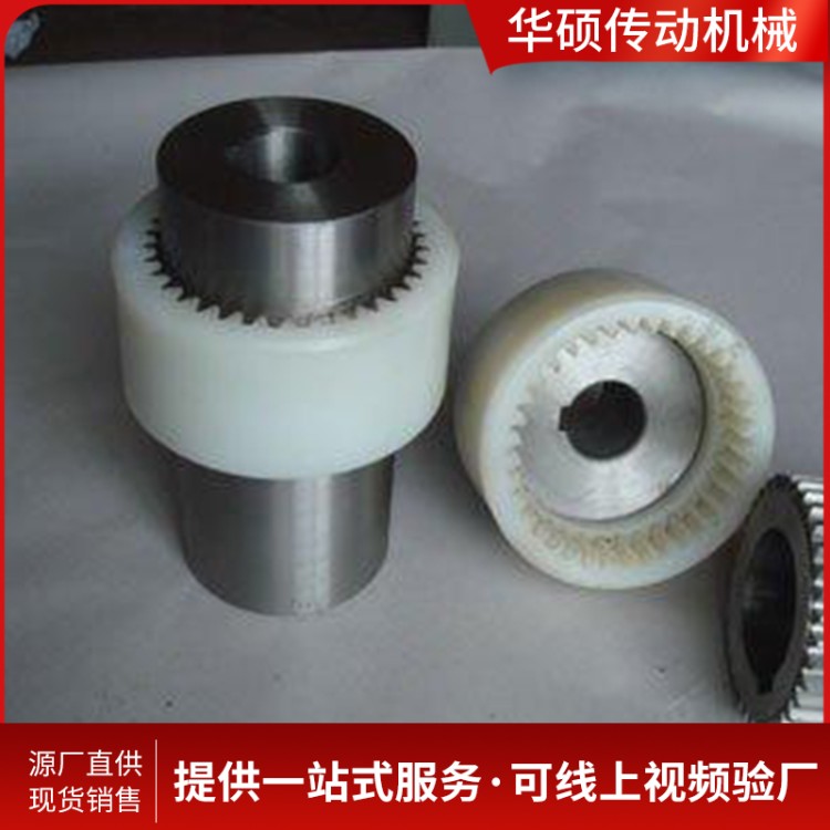尼龙内齿套联轴器 可定制