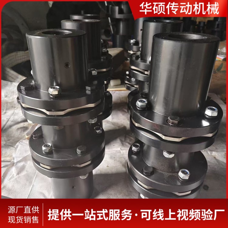 双膜片联轴器 现货供应