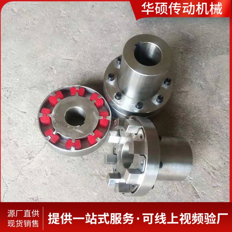 H型弹性块联轴器 大扭矩