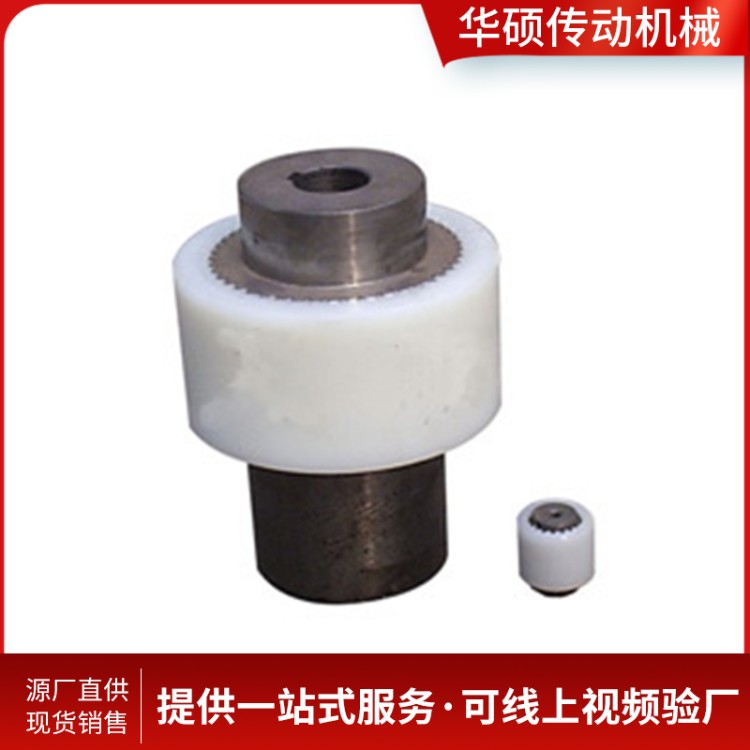尼龙内齿套联轴器 弹性联轴节