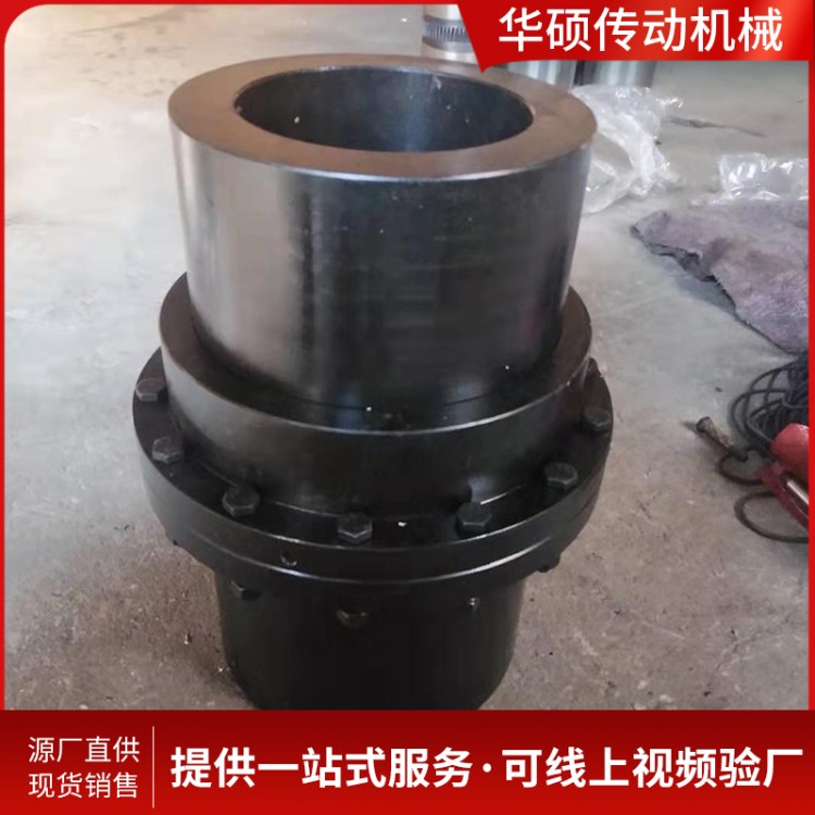 鼓形齿联轴器 可定制可批发