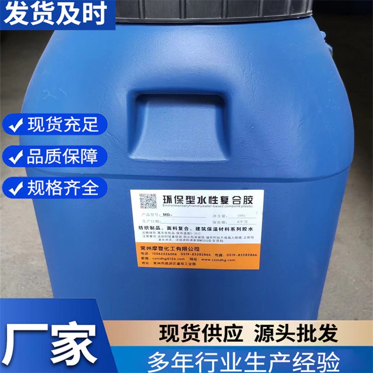 水性纸纸热封胶  复合胶涂布液底涂液水性胶粘剂