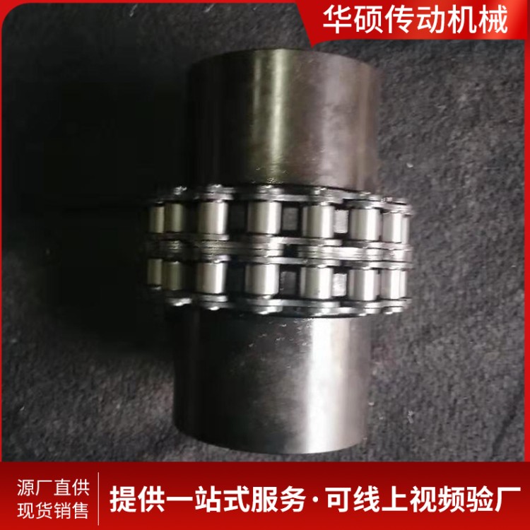 滚子链联轴器 厂家供应