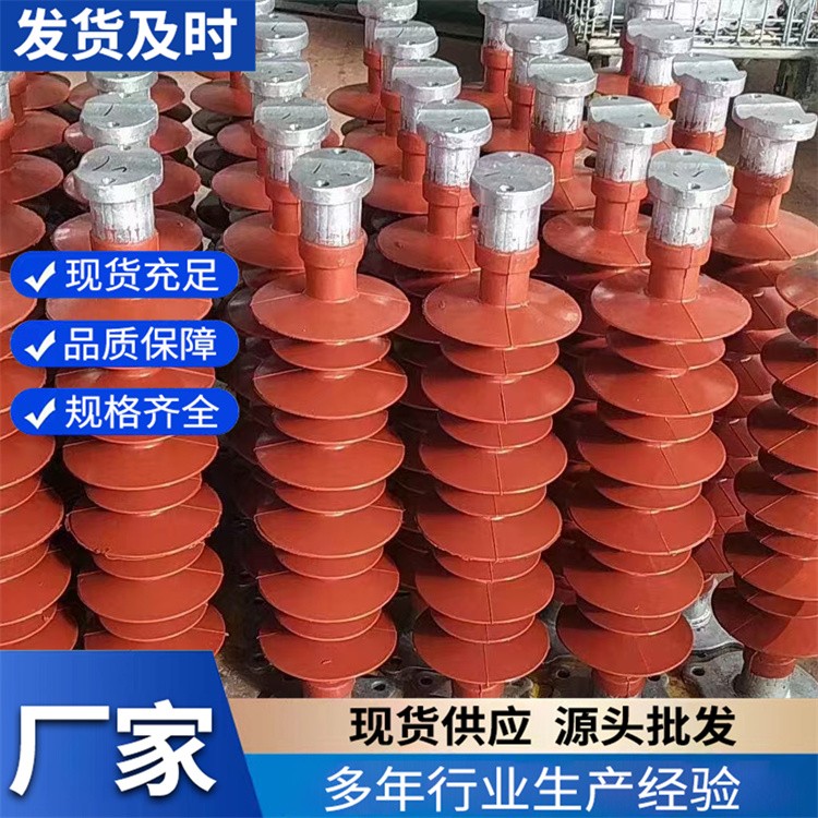 耐污型复合支柱绝缘子 有效提升户外线路绝缘稳定性
