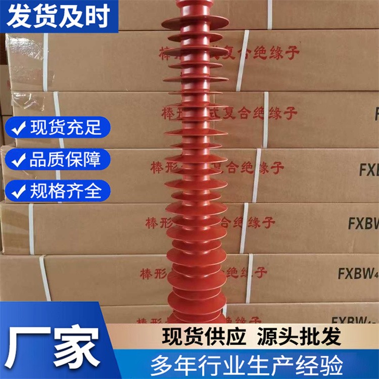 定制复合支柱绝缘子 依据需求打造专属规格参数