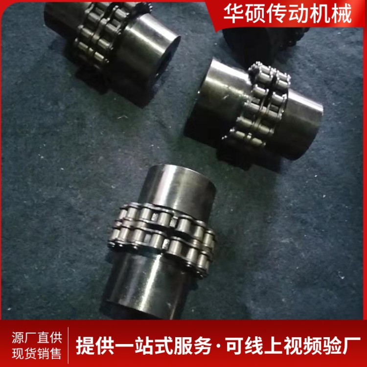 GL型带罩壳链条联轴节
