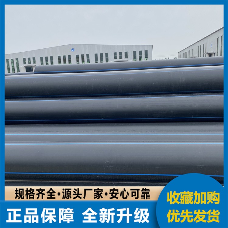 国标 PE 给水管 内壁光滑 水流阻力小 有效降低能耗