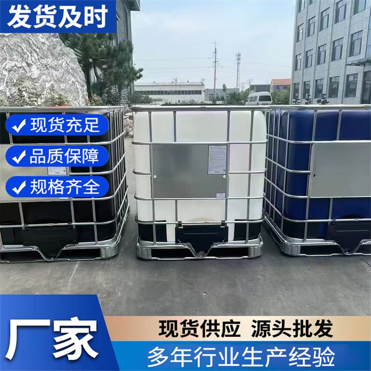 IBC吨桶 IBC电解液吨桶 加厚化工桶 耐酸碱 顶底一次成型