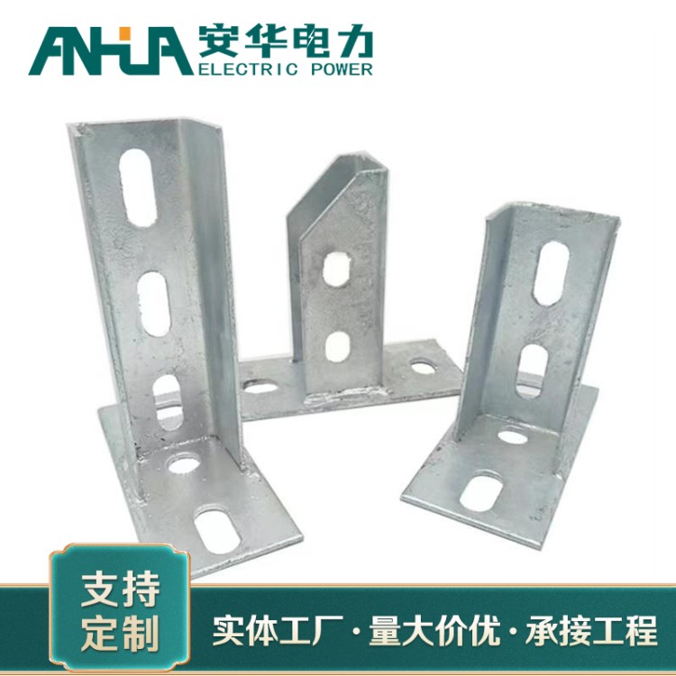 光伏底座热镀锌支架连接座 安华发货快