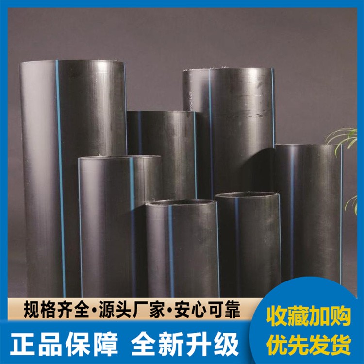 现货速发！PE 给水管 卫生级标准 适用于建筑给水及市政工程