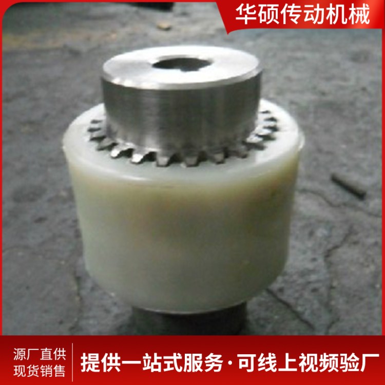 尼龙齿联轴器 现货销售
