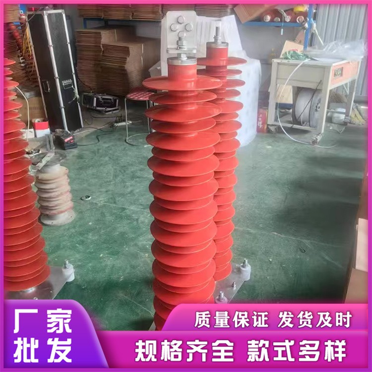 现货速发110KV 座式高压避雷器 YH10WZ-108/281 性能稳定