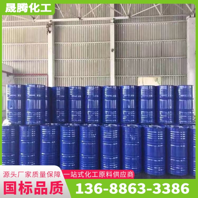 甘油 丙三醇  防冻液原料 化妆品级医药级保湿剂润滑剂