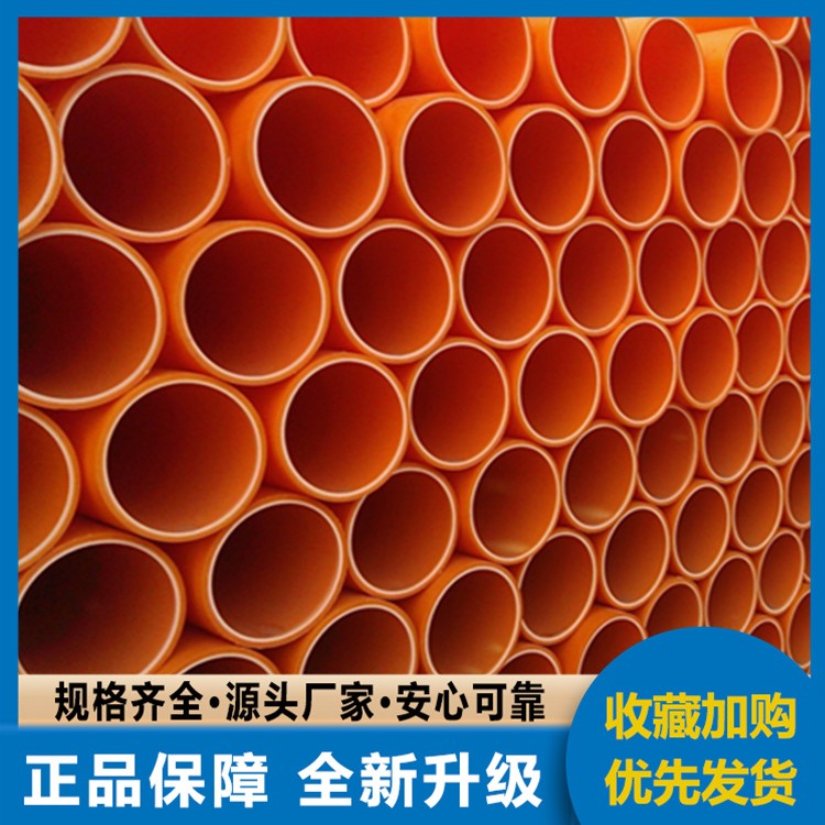 高绝缘 MPP 电力管 抗电蚀 有效保障电力传输安全