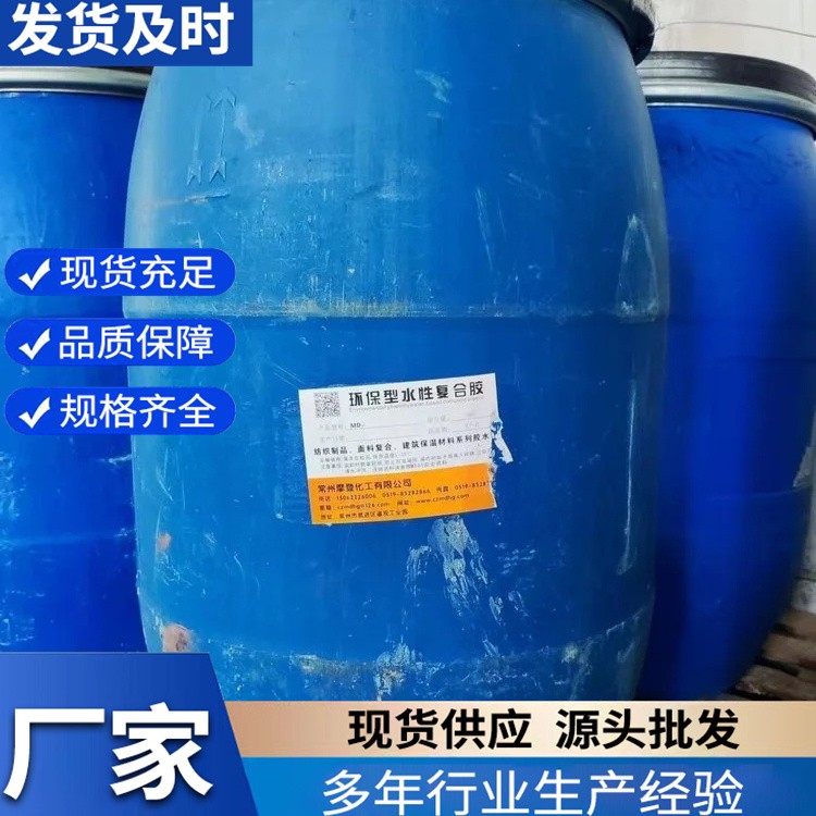 水性压敏胶 施工方便 耐高低温差 全国配送