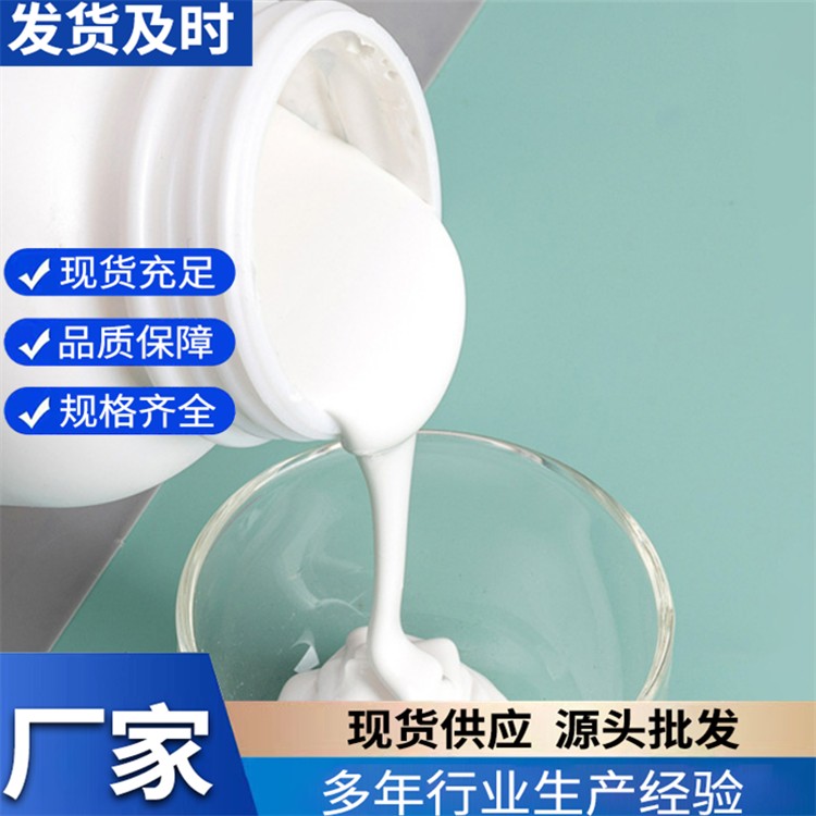 水性纸纸热封胶 耐磨损性能  粘合力持久 专业生产