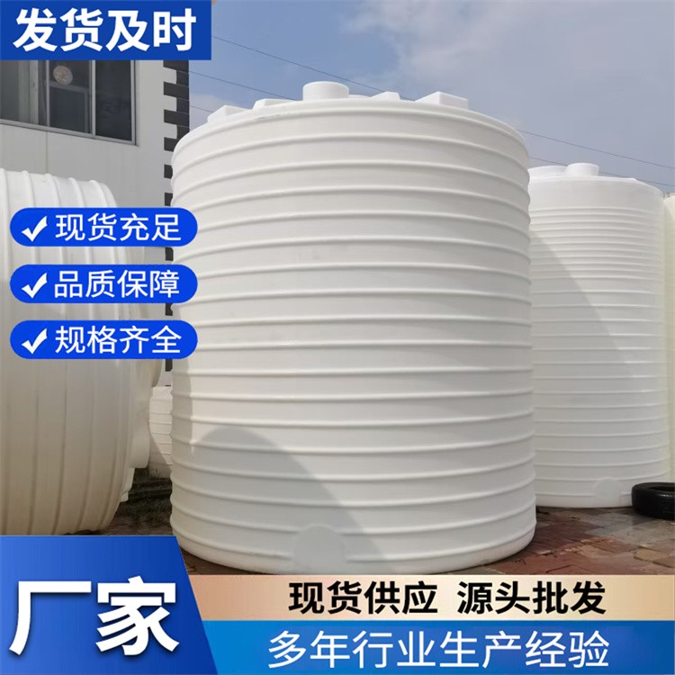 PE储罐  加厚耐酸碱抗氧化30立方化工塑料水塔PE储罐