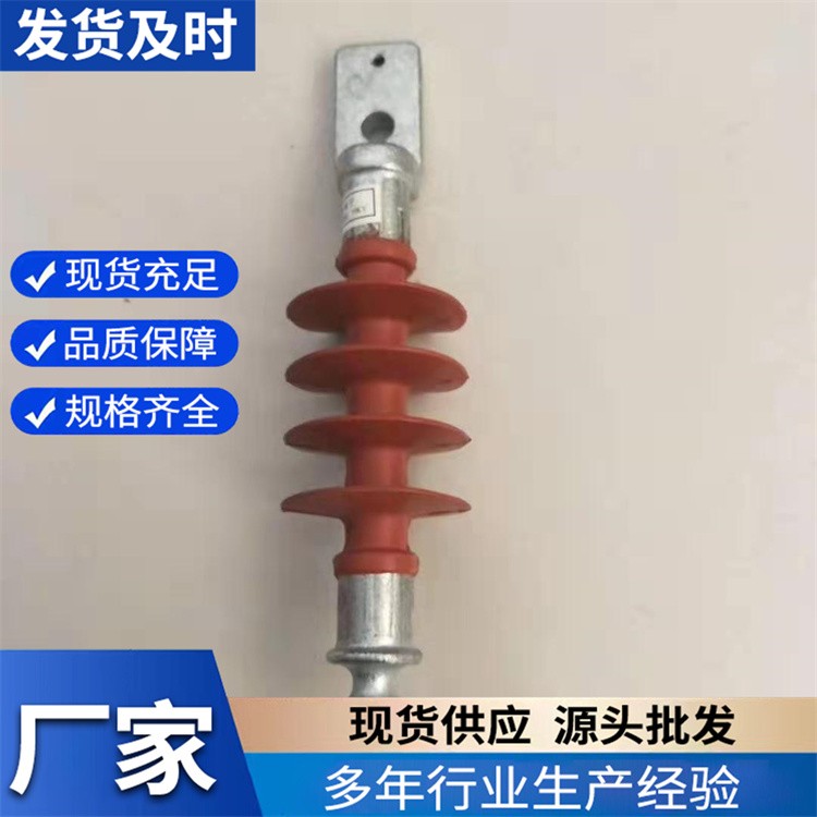 高压线路必选！FS-35/5 复合横担绝缘子 硅橡胶材质 绝缘强