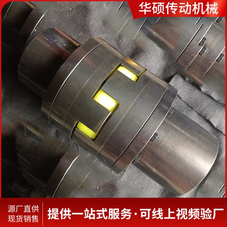 双法兰梅花联轴器 源头销售