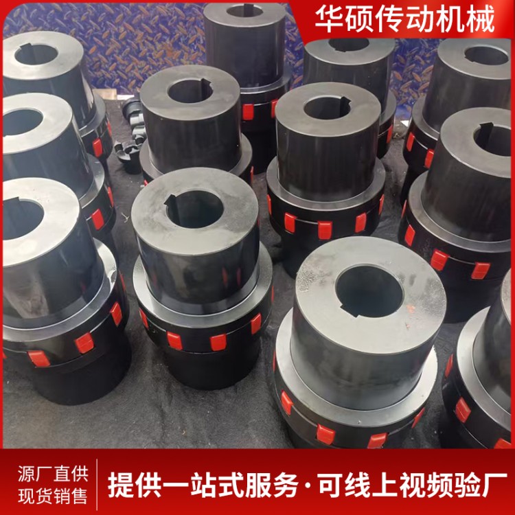 XL星型联轴器 现货销售