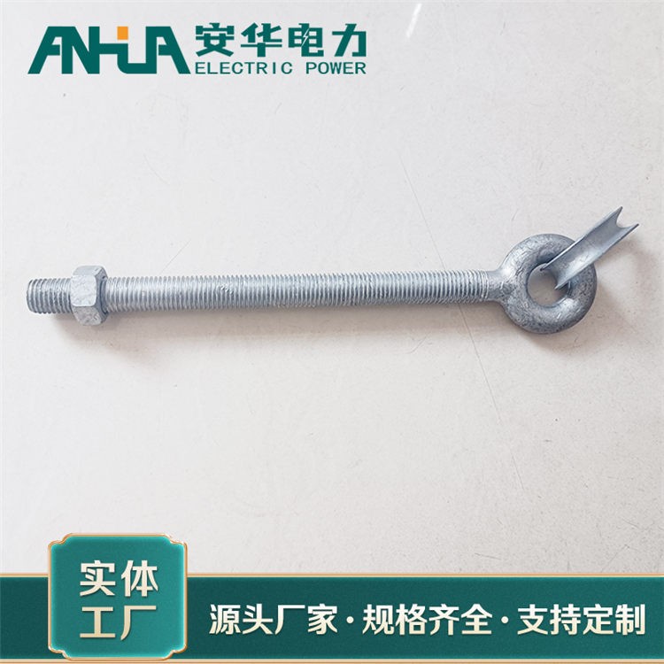 电力施工用眼圈螺栓 安华现货速发