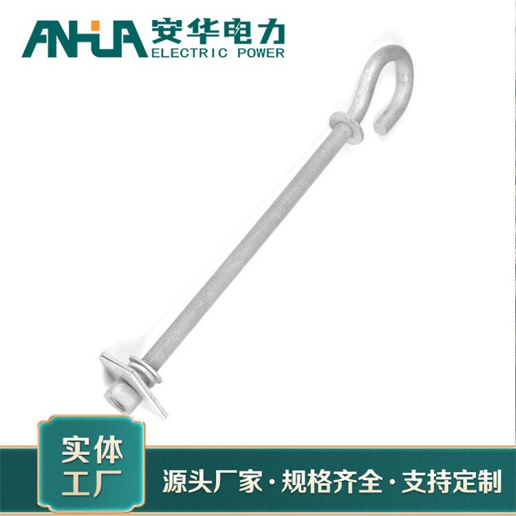 镀锌猪尾螺栓 电力施工异型螺丝 安华供应