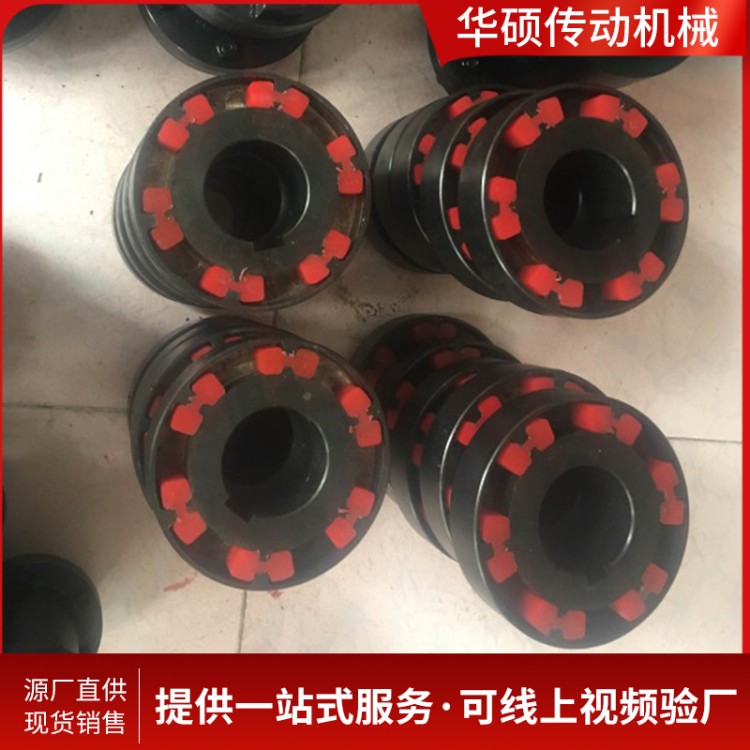 厂家加工 H型弹性块联轴器