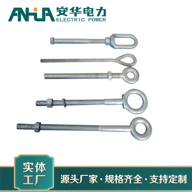 眼圈螺栓现货 安华电力