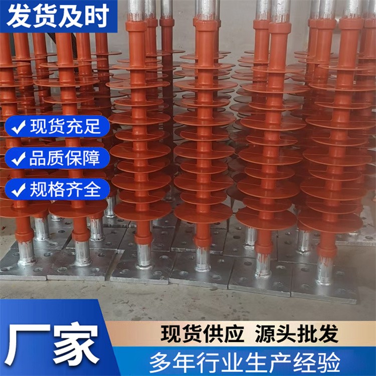批发 FZSW-40.5/8 复合支柱绝缘子 量大从优品质保障