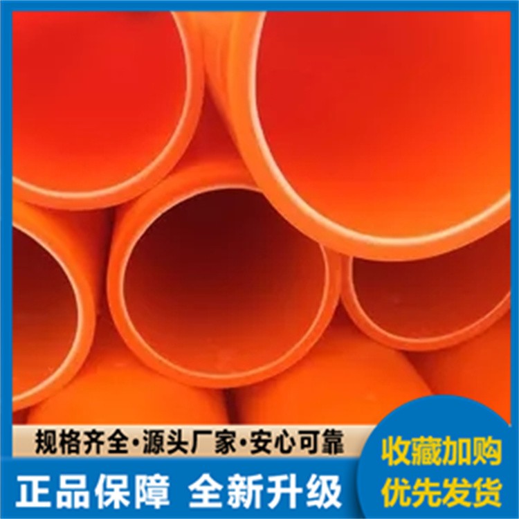 耐候型 MPP 电力管 适应多种复杂环境 长期稳定使用