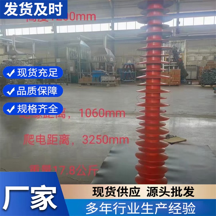 全新升级复合支柱绝缘子 多种电压等级可选 适配复杂工况