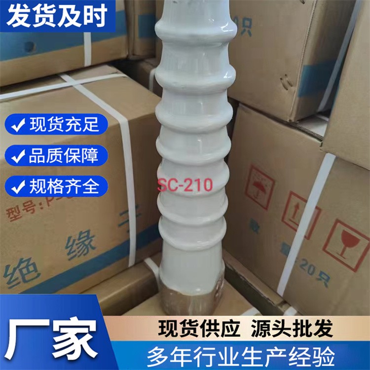 瓷横担绝缘子 SC-280 耐污耐压 助力电力稳定传输