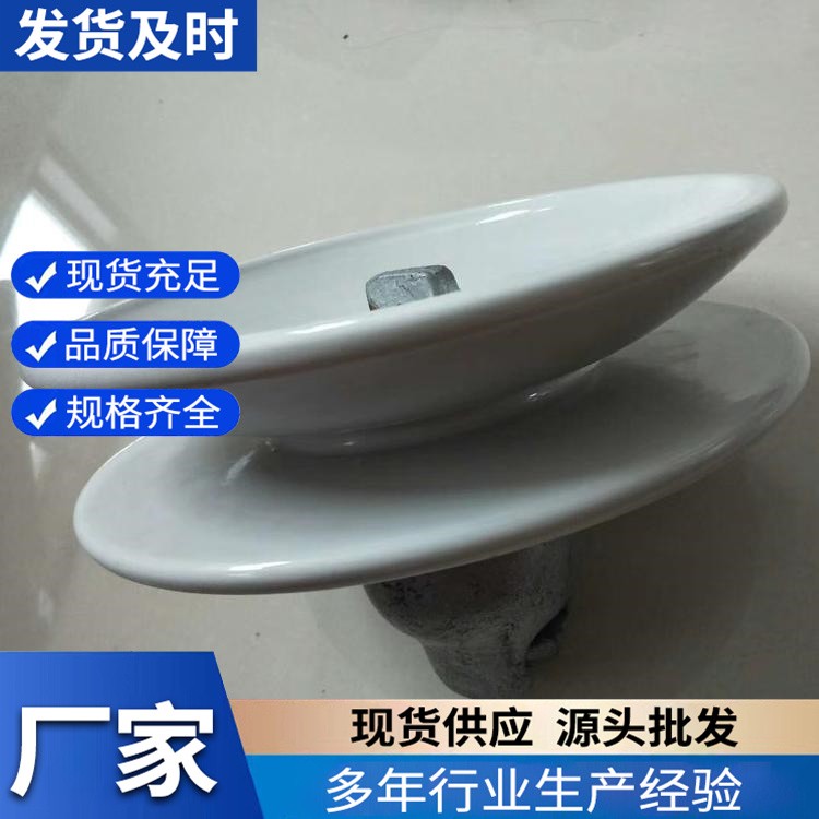 耐污抗蚀 U70BP/146D 防污悬式瓷绝缘子 品质保障