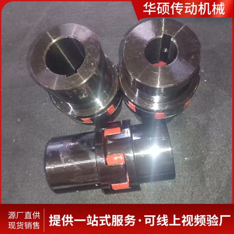 弹性垫连轴器 规格可定制