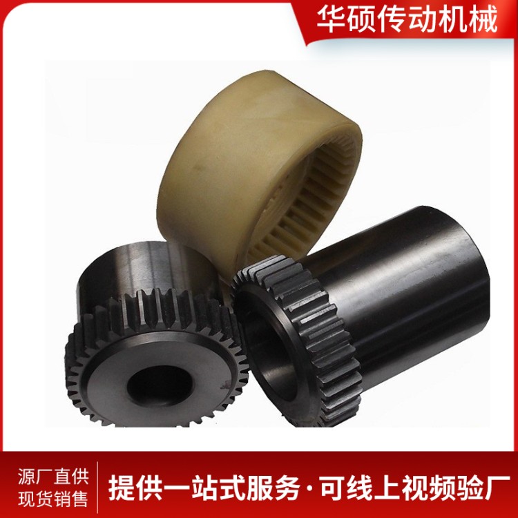 尼龙内齿式联轴器 厂家生产