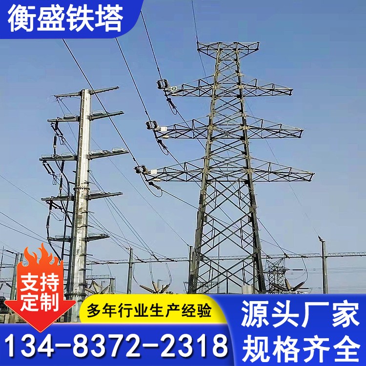 定制各种塔型电力塔 钢管杆电力铁塔构架 输线电力角钢塔