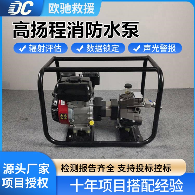 高扬程消防水泵 批量采购 价格超实惠