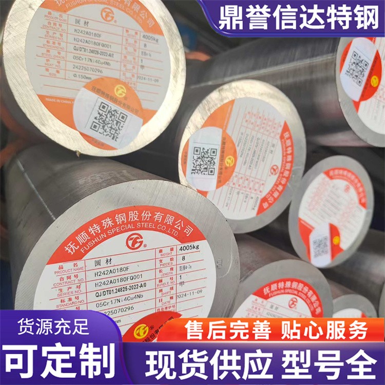 40CRMNMO圆钢 执行国标准 表面无瑕疵