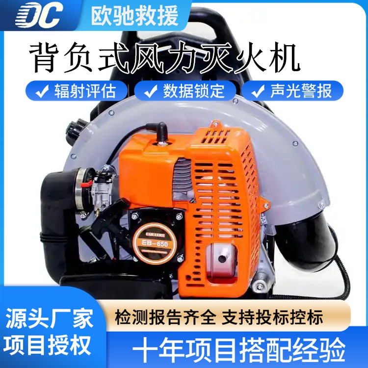 品牌直供背负式风力灭火机 高风速强风力 灭火高效便捷